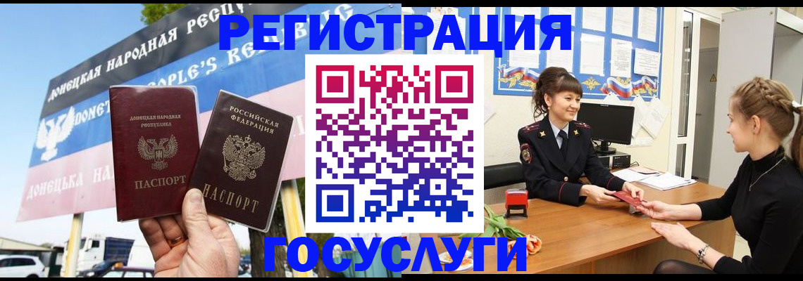 временная регистрация для школы в Камчатской области