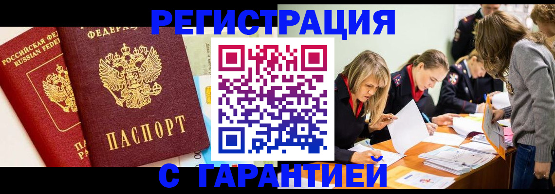 временная регистрация в Камчатской области