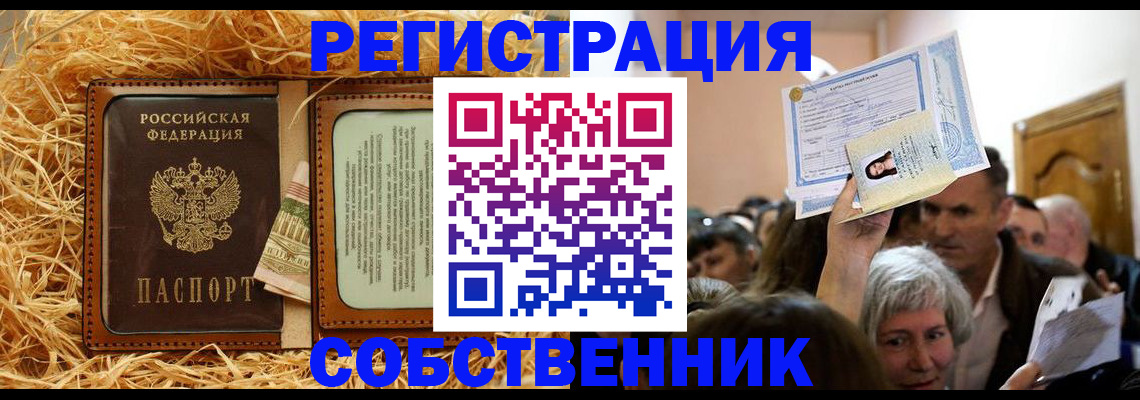 прописка гарантия в Камчатской области